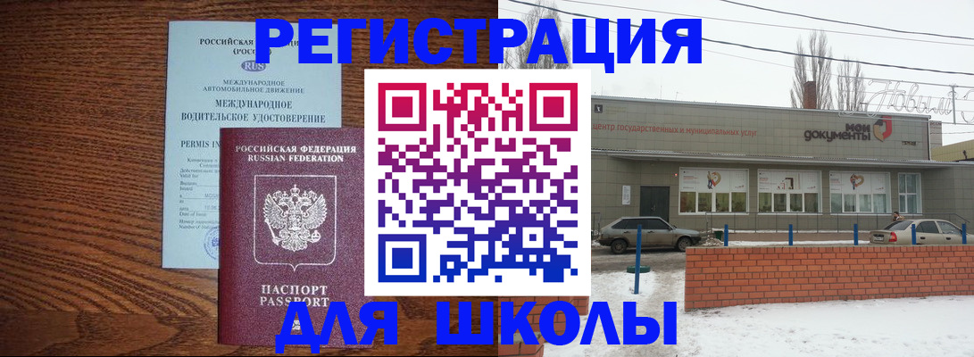 прописка в Дедовске