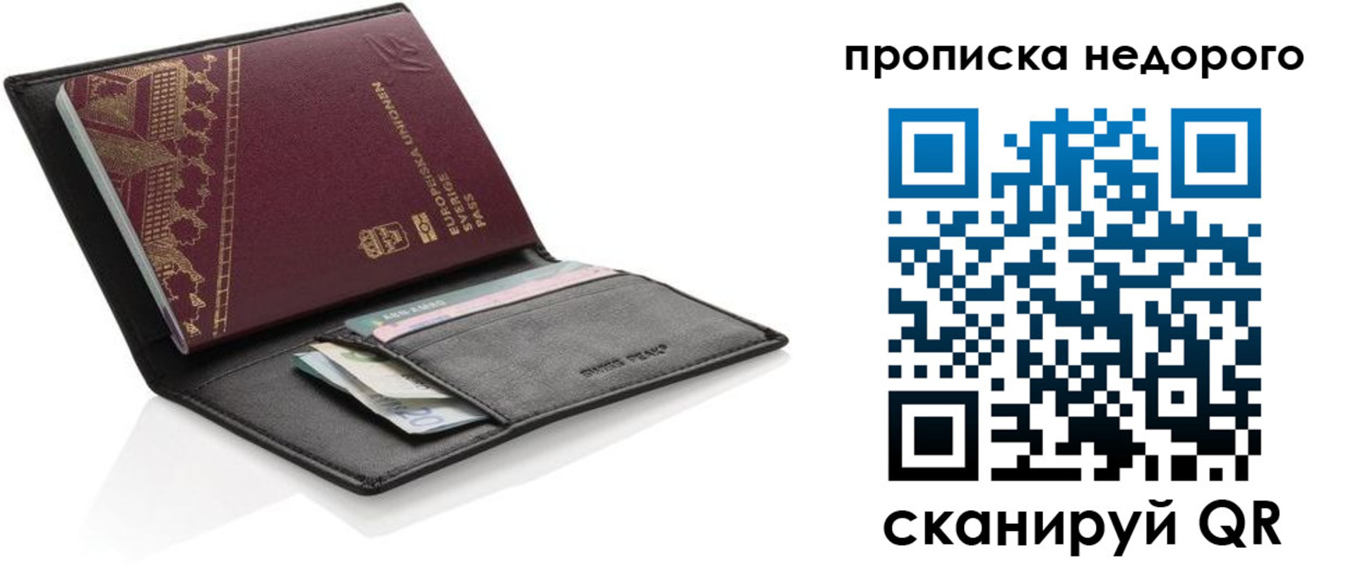 временная регистрация законно в Дедовске