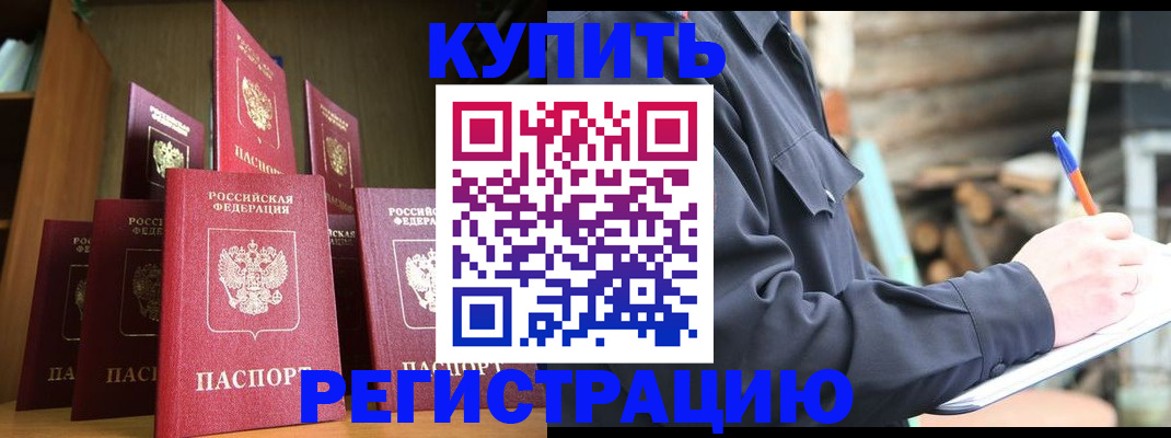 временная регистрация в квартире в Дедовске