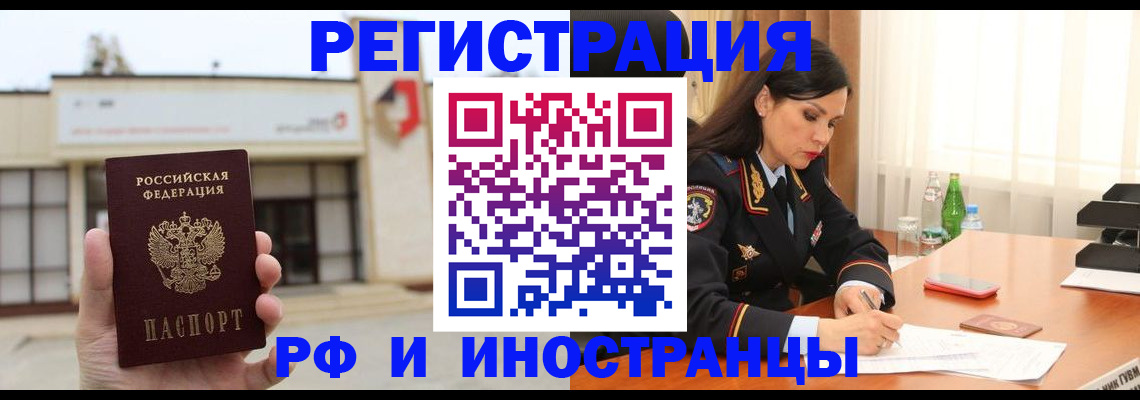 временная регистрация госуслуги в Дедовске