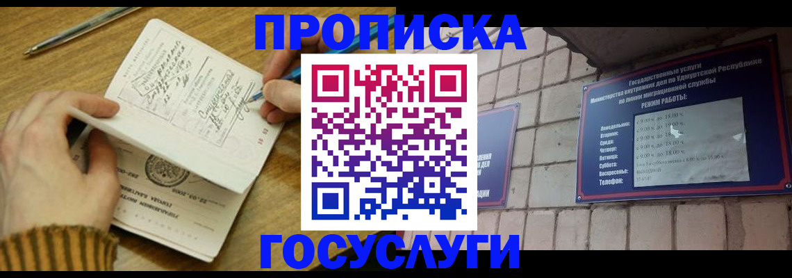 прописка иностранных граждан в Дедовске