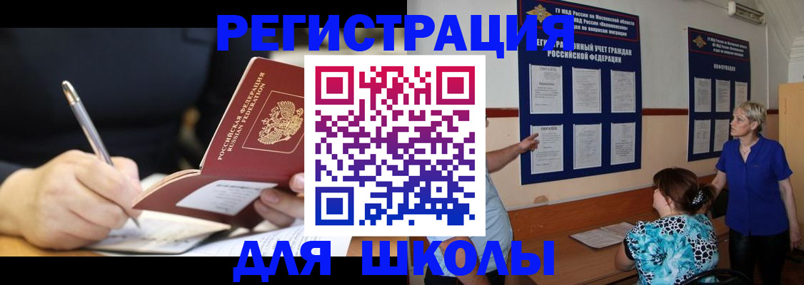 прописка для военкомата в Дедовске