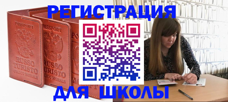 прописка в Дедовске