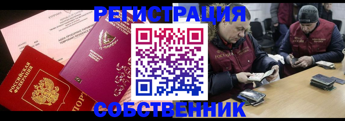 прописка поиск в Дедовске