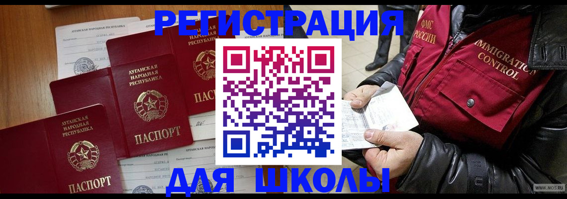 миграционный учет в Дедовске