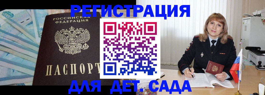 регистрация для школы в Дедовске